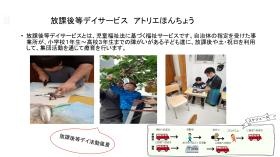 アトリエほんちょう活動の様子