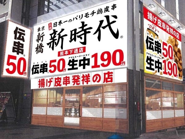 飲食接客スタッフ（未経験OK・学歴不問）