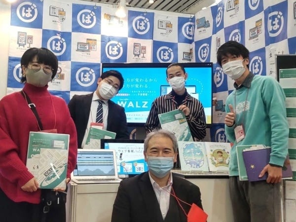 自社サービス広報の展示会の様子です！