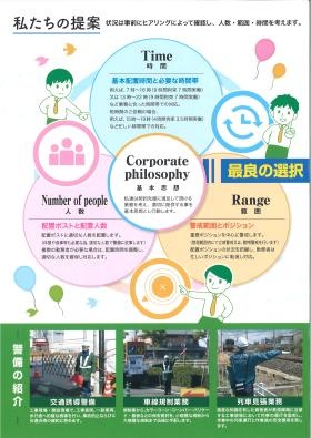 パンフレット２