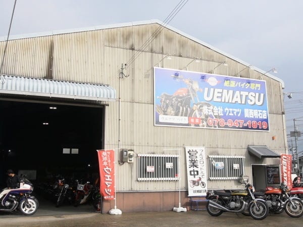 二輪自動車整備士・国産絶版バイクの整備士・絶版バイク整備士（四輪経験者も歓迎・四輪整備経験者の方も歓迎）