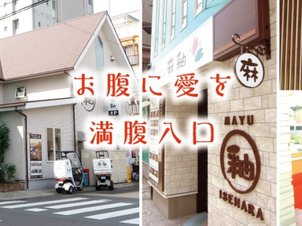 キッチンスタッフ・とんかつレストランの店舗スタッフ（未経験者OK・経験者優遇）