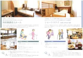 事業所の情報＿００２