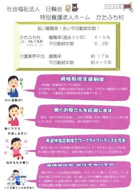 事業所の情報＿００６