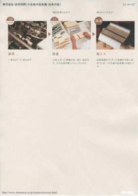 事業所の情報＿００４