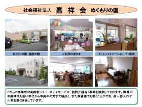 事業所の情報１