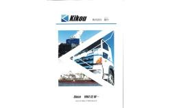 事業所の情報 表紙