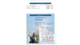 事業所の情報 社長挨拶