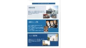 事業所の情報 求人作業内容