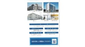 事業所の情報 事業所所在地