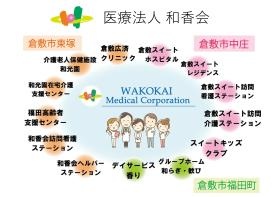 色々な事業所があり、希望に応じて異動も可能です