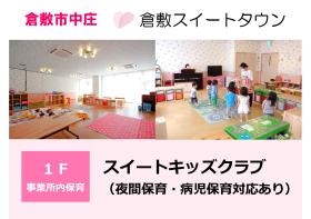 英語教育や運動会などの行事も積極的に行っています