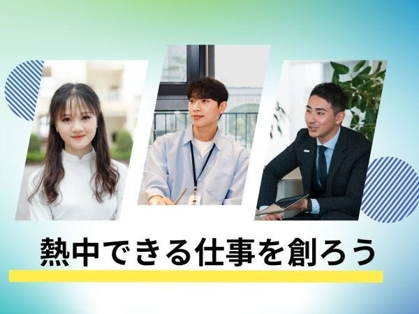 社員の自己実現を応援します　目指す姿やキャリア設計に向けてサポートします