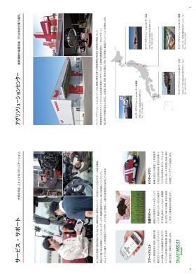 会社パンフレット４