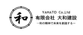 有限会社 大和建設