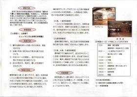 事業所の情報＿００３