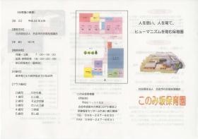 事業所の情報＿００１