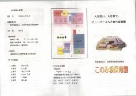 事業所の情報＿００４