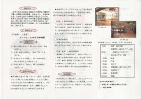 事業所の情報＿００２