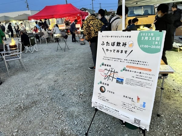 小さな一歩ポスター