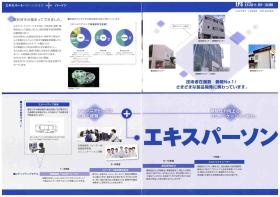 事業所の情報＿００３