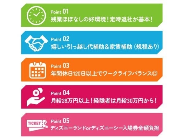 充実の福利厚生と待遇をご用意