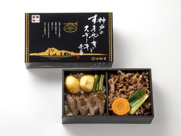 駅弁の商品開発・企画職｜未経験歓迎｜神戸の老舗駅弁屋