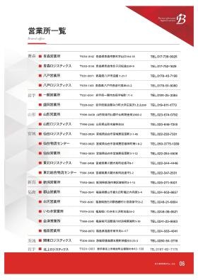 事業所の情報＿００７