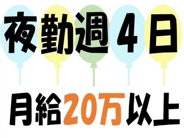 ◆未経験歓迎の仕事が多い♪（カンタン軽作業）