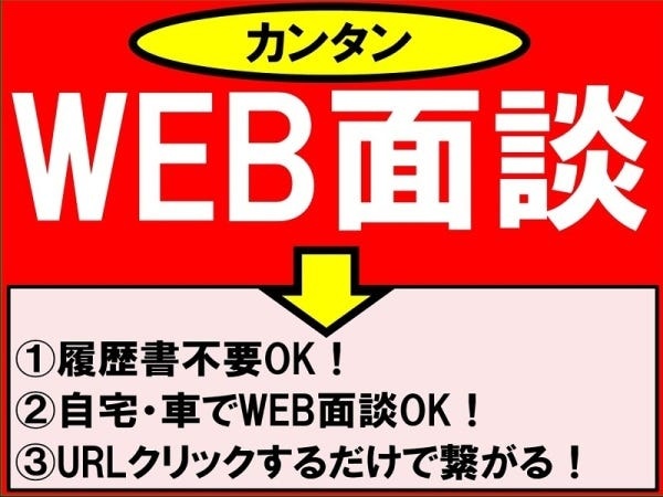 ◆充実したサポート体制♪（お仕事スタート後も安心して働ける）