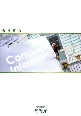 事業所の情報＿００１