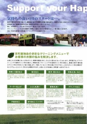 事業所の情報＿００２