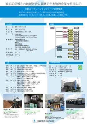 事業所の情報＿００１