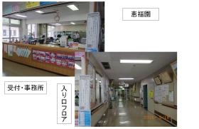恵福園 受付・事務所、入口フロアー