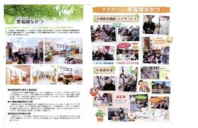 事業所の情報＿００３