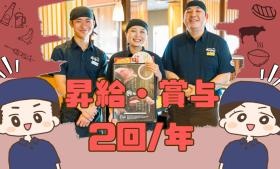 ■ブランドその４：みんな大好きお肉で有名な焼肉きんぐ■