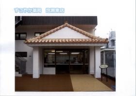 事業所の情報＿００６