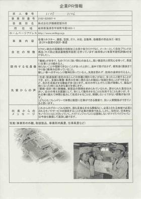 事業所の情報＿００１