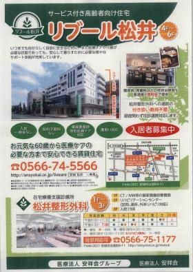 事業所の情報＿００１