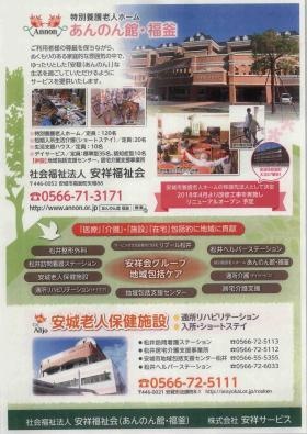 事業所の情報＿００２