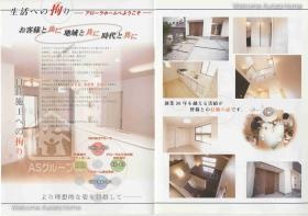 事業所の情報＿００２