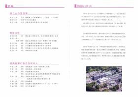 事業所の情報＿００２