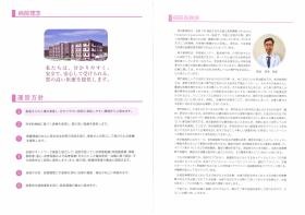 事業所の情報＿００１