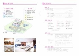 事業所の情報＿００３