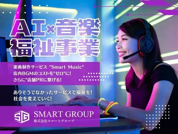 音楽経験を活かせるお仕事◎