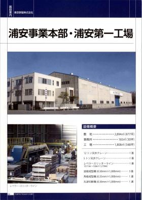 事業所の情報＿００５