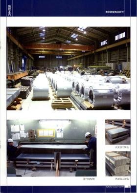 事業所の情報＿００６