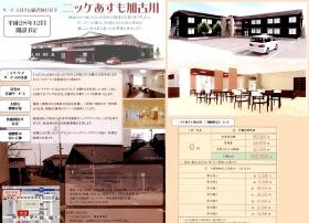事業所の情報＿００７