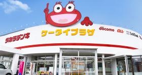 事業所の情報＿００１