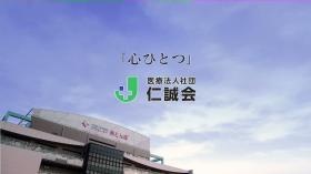「心ひとつ」を合言葉に、スペシャリスト集団としての仁誠会